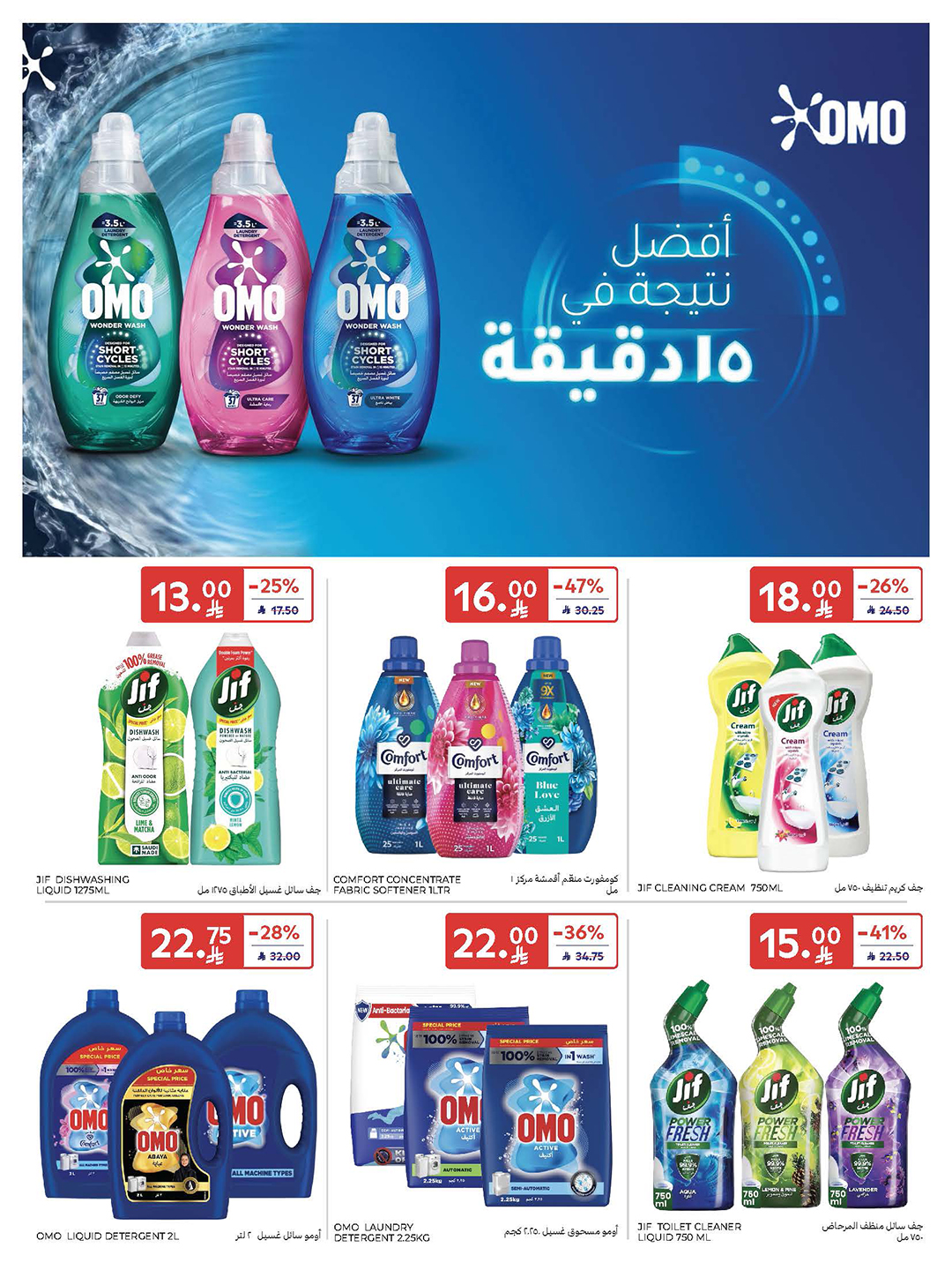 carrefour-saudi offers from 5nov to 3nov 2025 عروض كارفور السعودية من 5 نوفمبر حتى 3 نوفمبر 2025 صفحة رقم 13